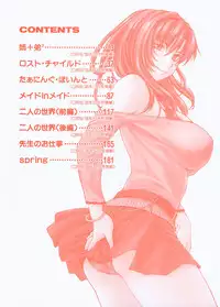 [Nagare Ippon] Turning Point