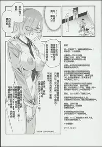 (C93) [Nyuu Koubou (Nyuu)] Saimin Chaldea GirLs -Hentai Seiteki Gohoushi Daisuki Sennou Jeanne D'Arc Alter- (Fate/Grand Order) [Chinese] [后悔的神官个人汉化]