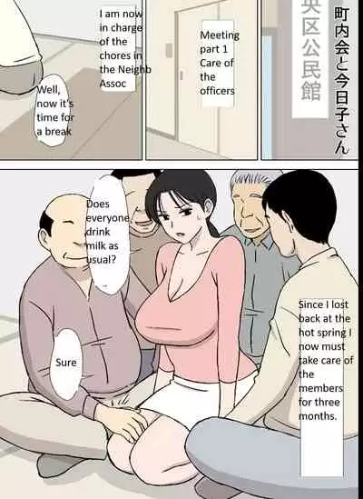 [Urakan] Dosukebe Oyaji to Kyouko-san [English]