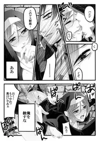 [Midorikawa Pest] Itansha no Folk (Shingeki no Kyojin)