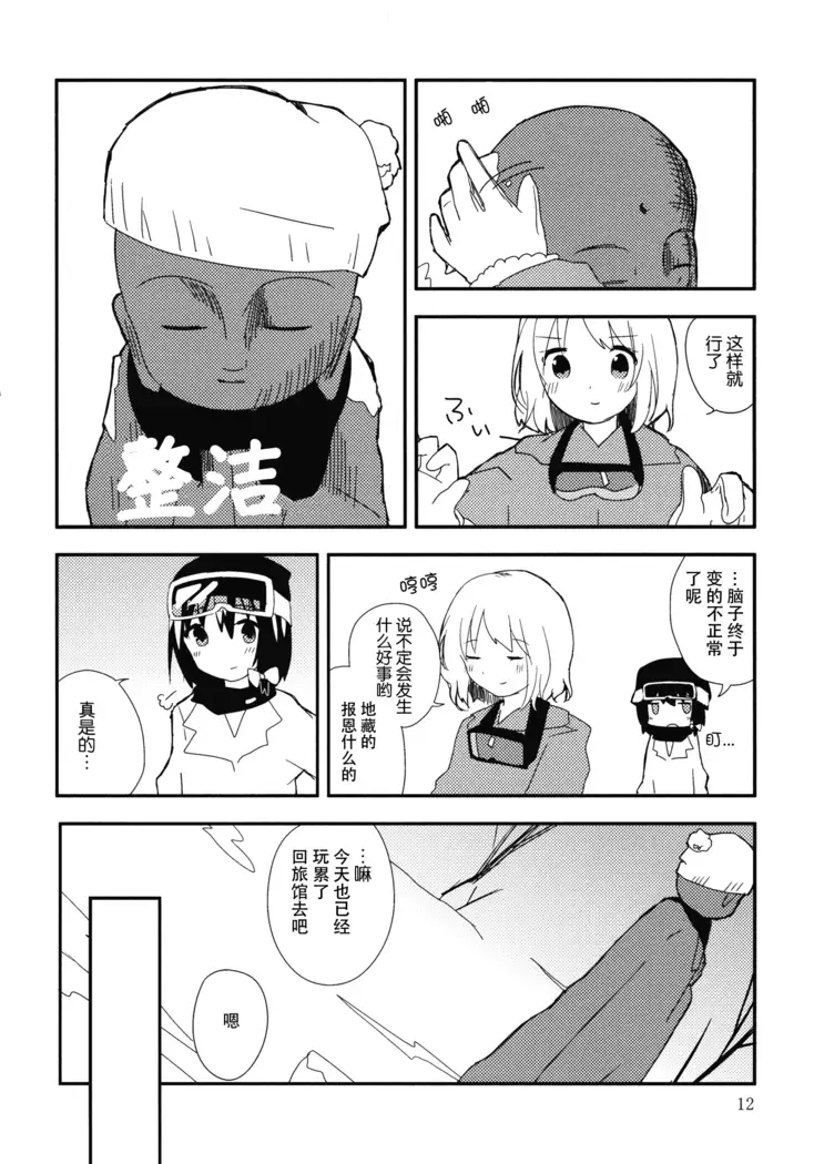 Hihuuryokouki Fuyuyama no Kaii