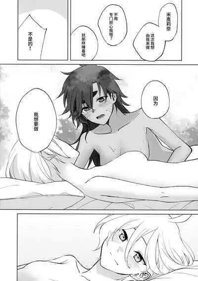 Their Wedding Night | 她们的新婚之夜