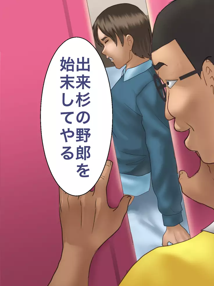 Nobita-san no ecchi!!