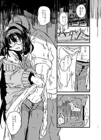 Ui o Isshoukenmei Kawaigaru