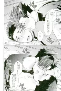 (RTS!!9) [uraBB28 Gou (pizi2 Gou)] Osuki ni Douzo Nandodemo Douzo (Haikyuu!!)