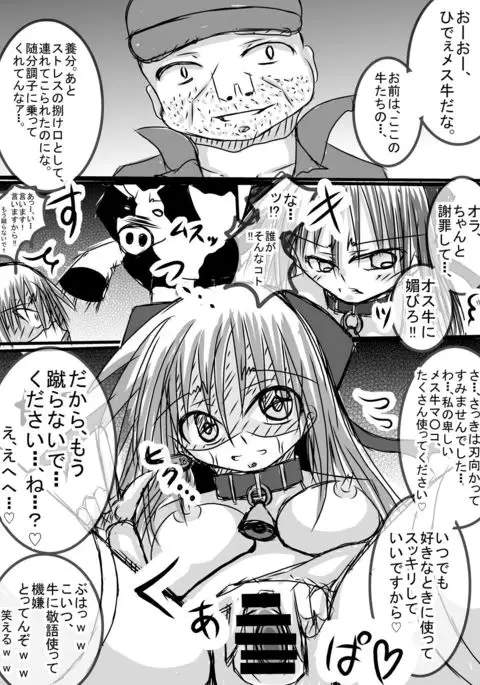 Jitsu no chichioya ni noujou no kachikutoshite hashitagane de urareta shoujo