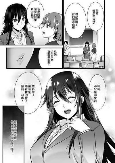 [Himeya (Abe Inori)] Rental Tanetsuke Oji-san 6 ~Tanetsuke Oji-san-tachi to Iku! Yari Makuri Nakadashi Rankou Onsen Ryokou~ [Chinese] [杂兵七夜出资汉化] [Digital]