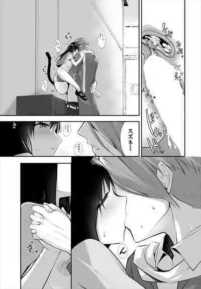 [Kyougoku Touya] Orokamono wa Nekomimi Dorei ni Izon suru ~Hajimete no Choukyou Seikatsu~ 01-19