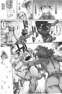 [Kuroiwa Menou] Eclipse | 魔性之蝕 [Chinese]