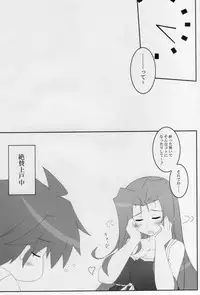 (C79) [Machine Gun-Type-38 (Tachibana Akatsuki)] Perfume-Ad' (Mahou Shoujo Lyrical Nanoha)