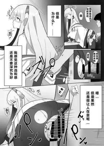 自覚催眠、時間操作、認識阻害、常識改変シリーズ