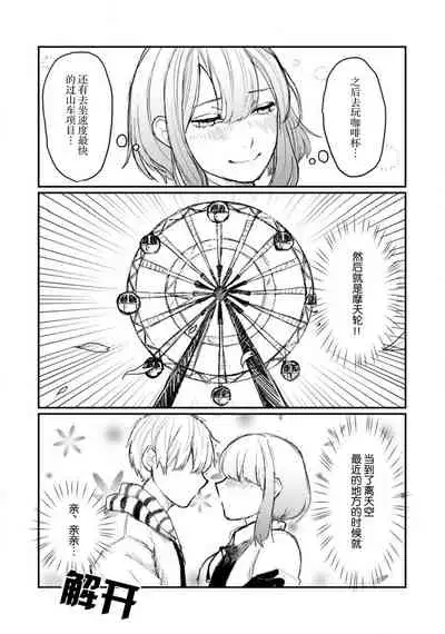 Horage Sekai ni Tensei shitara Satsujinki no Oshi ga Ita | 转生恐怖游戏遇见我推的杀人鬼 Ch. 1-3