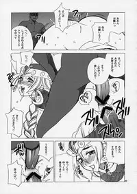 (C68) [SHALLOT COCO (Yukiyanagi)] Yukiyanagi no Hon 10 Valkyrie no Hisoka na Tanoshimi (Valkyrie no Bouken, Eyeshield 21)