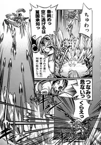 [Ataka Atsushi] Victory Wave 1 (非見開)