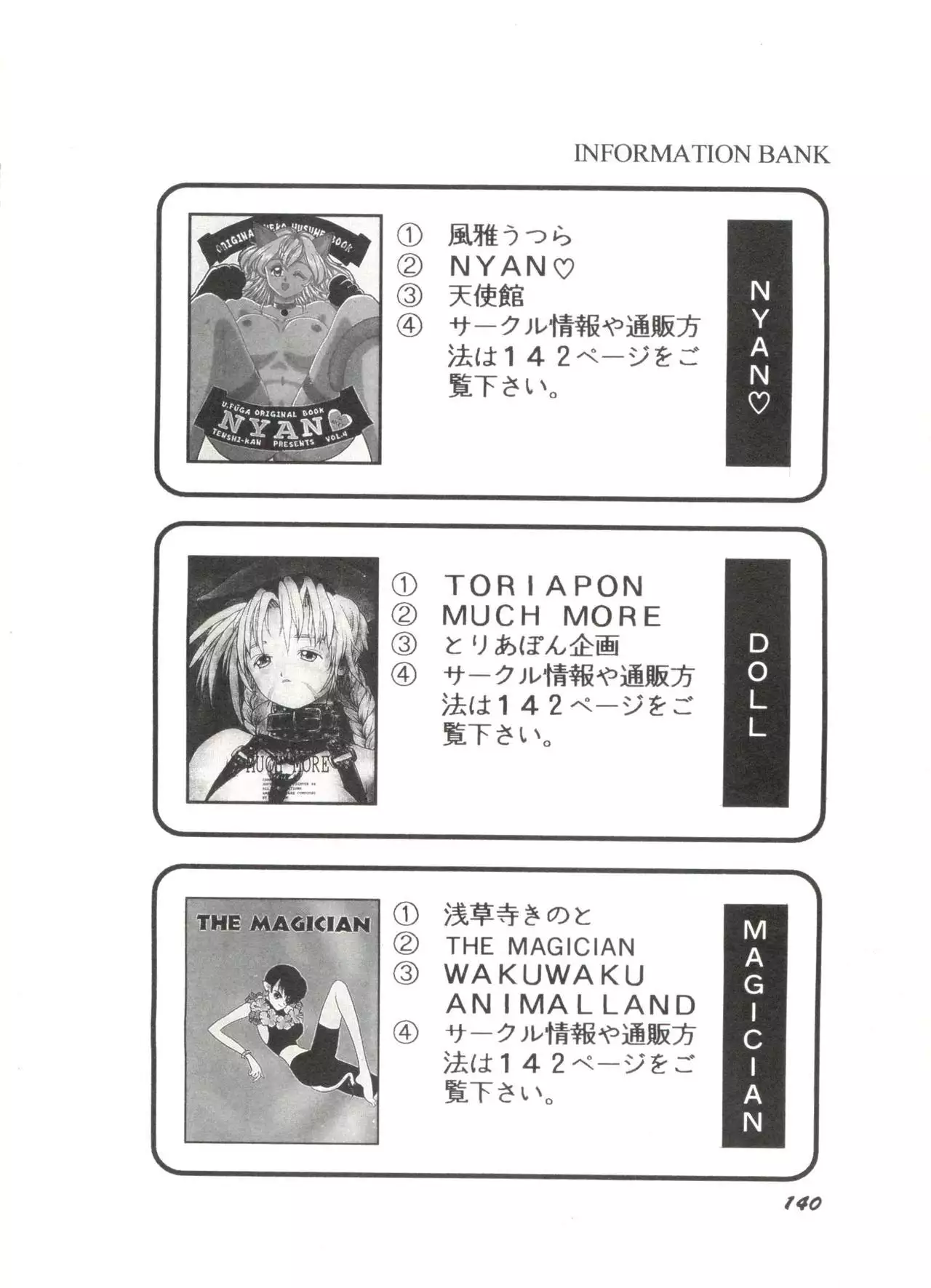 Bishoujo Doujinshi Anthology 4