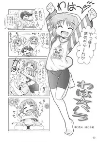 (C75) [PNO Group (Hase Yuu)] Waha ☆ Para (Suigetsu)