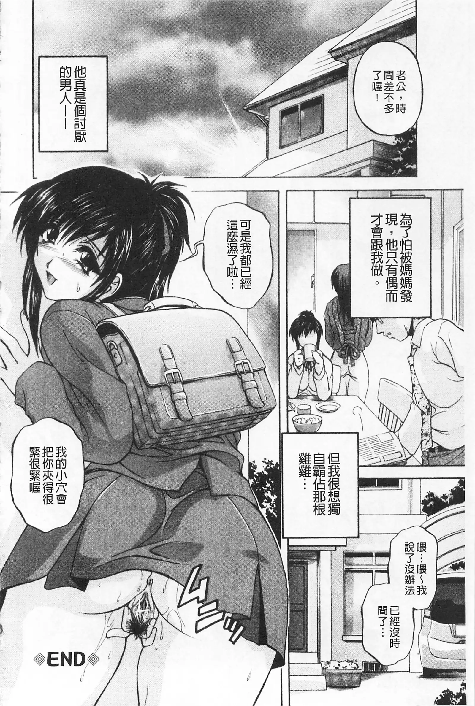 Maid Mama | 女傭蕩媽咪