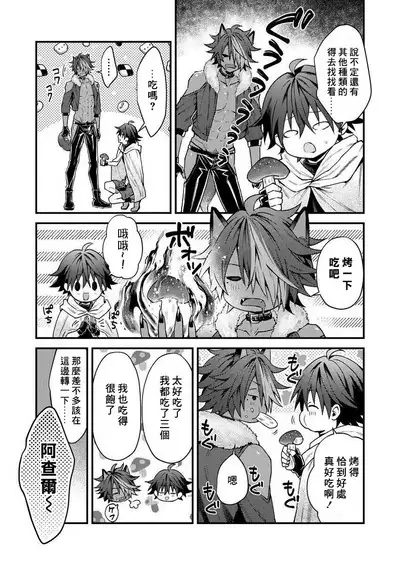 Kemonohito onisan tadaima hatsujochu!? | 兽人小哥正在发情中！？