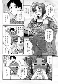 COMIC Momohime 2008-03