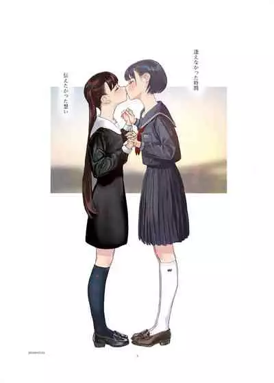 [Engawa Shinwa (Hiramedousa)] Josei Douseiai Matome 1 [Digital]