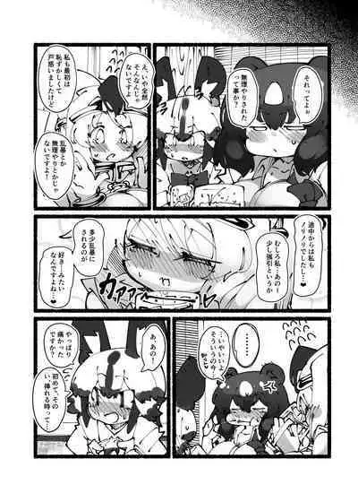 ハンターはヤリたくてしょうがない