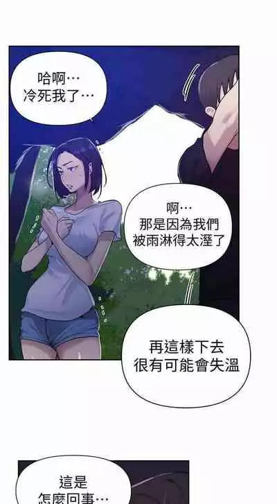 LECCION SECRETA 62-90 CHI(MANHWAROSHIXP)