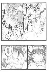 (Comic1☆3)[Keumaya (Inoue Junichi)] Koisuru Haruhi wa Setsunakute,Kyon wo Omouto Sugu H Shichauno no Tsuzuki (The Melancholy of Haruhi Suzumiya)