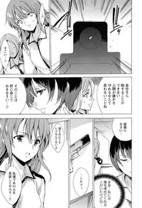 [Yuiga Naoha] KILL ZONE Tokushu Kidou Taiin no Mitsu naru Yokubou Jou