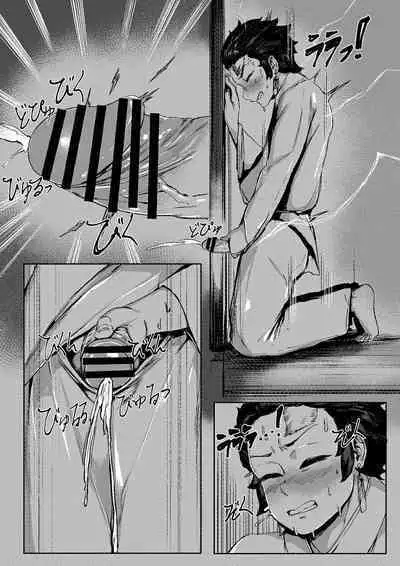 [Tobe] Haha to Watashi (jou) | Mother and I (First Part) (Kimetsu no Yaiba) [English] [Uncle Bane]