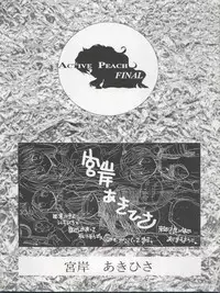 (C47) [MICA (Various)] ACTIVE PEACH FINAL