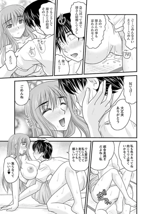 Naishobanashi. Vol. 2 Himegoto.