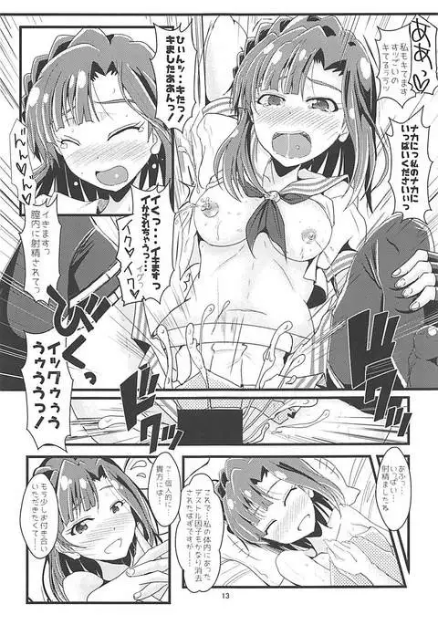 理性解除 性欲解放