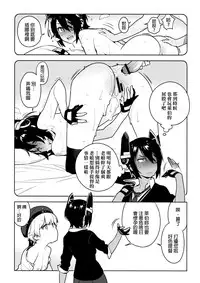 (C91) [Enuma elish (Yukimi)] Tenryuu wa Gobusata desu (Kantai Collection -KanColle-) [Chinese] [final個人漢化]