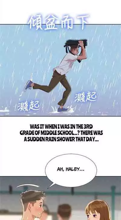 What do you Take me For? Ch.37/?