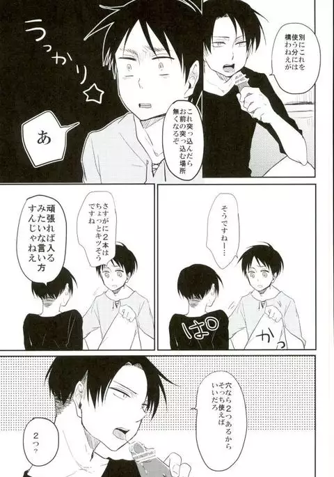 [Yureika あぁ素晴らしき性活