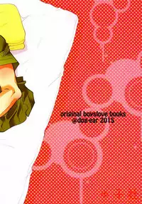 (J.GARDEN 38) [dog-ear (Ri-Ru-)] Kimi no Tame no Ninshin Seikatsu [Chinese] [本子社汉化]