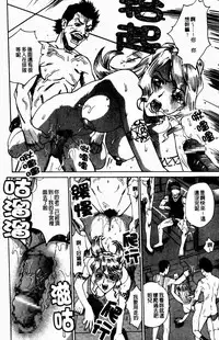 [Makibe Kataru] Yaritai Karada | 姦淫女肉體 [Chinese]