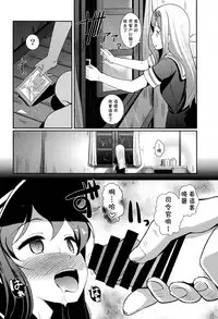 (C86) [Hiroshikidou (Hiroshiki)] Meikai ni Ukabishi Akatsuki no Honoo (Kantai Collection -KanColle-) [Chinese] [靴下汉化组]