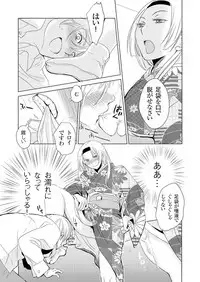 [Fujimori Yuyukan] Giseifuku Kanojo Vol. 2 [Digital]