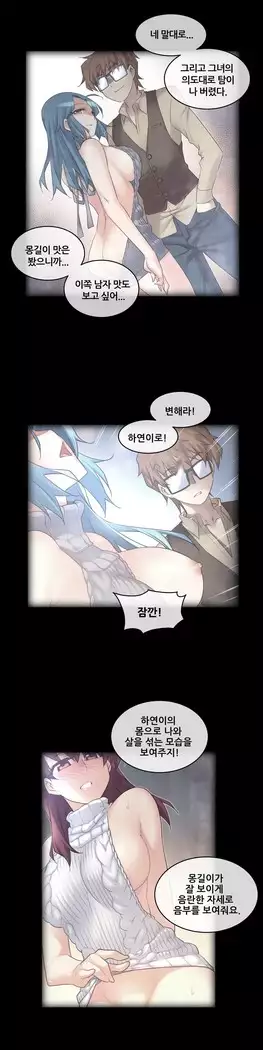 Master in My Dreams Ch.90-112