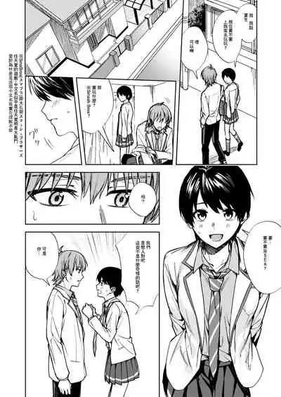 [TSF no F (F, Betty)] Onna ni Natta Ore wa Shinyuu no Risou no Kanojo? [Chinese] [零食汉化组]