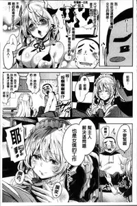 [Musenmai] Kuchu Kuchu | 咕啾嚕♡咕啾嚕♡ [Chinese]