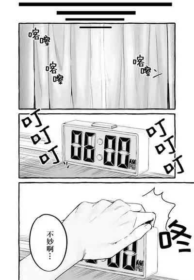 Kyonyuu Motokano o Tomete Agetara Orei ni Shiboritoraremakutta Hanashi.