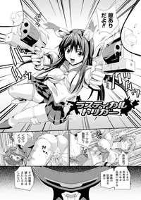 [Musashi Daichi] Sento Seirei ~Ikitsuzukeru Genso Otome~ | Valkyrie Striker [Digital]