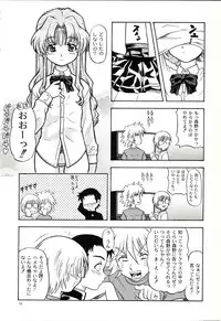 (CR33) [Kensoh Ogawa (Fukudahda)] Lovely Strawberry Aged 21 Extra Edition (Onegai Teacher)