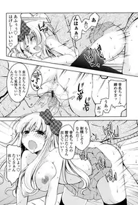 [Yukiji Shia] Hatsu Ana