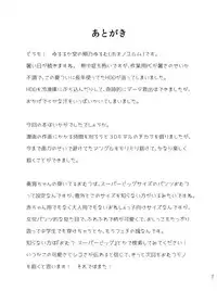 [Yururuka-dou (Hoono Yurumu)] Kanojo ga Omutsu o Suru Riyuu [Digital]