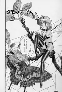 [Kondom] Fairie Fetish