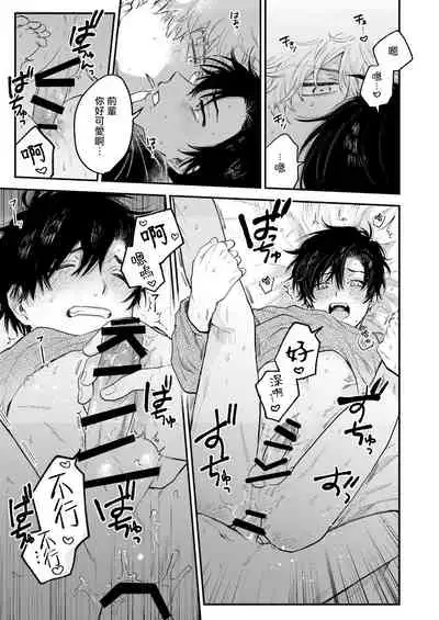 BOY x BOY IDOL COLLECTION!