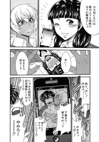 [Moriya Gia] Futanarist